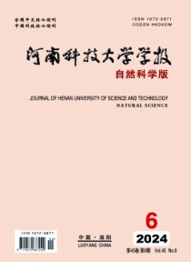 河南科技大学学报·自然科学版